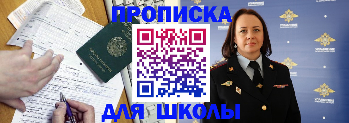 прописка в квартире в Усть-Лабинске