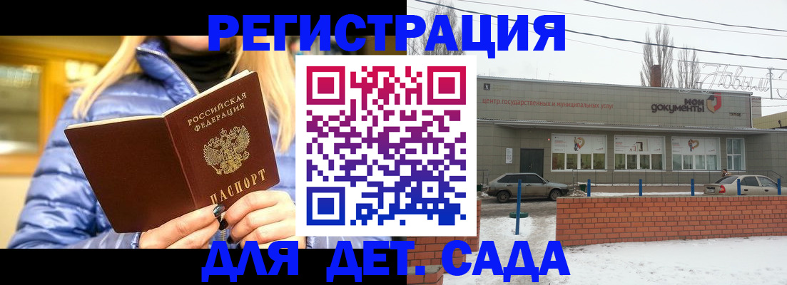 прописка для работы в Усть-Лабинске